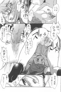 [James Hotate] Kimi ni Aetara