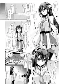[SSB (Maririn)] Cosplayer Haruna (Kantai Collection -KanColle-) [Digital]