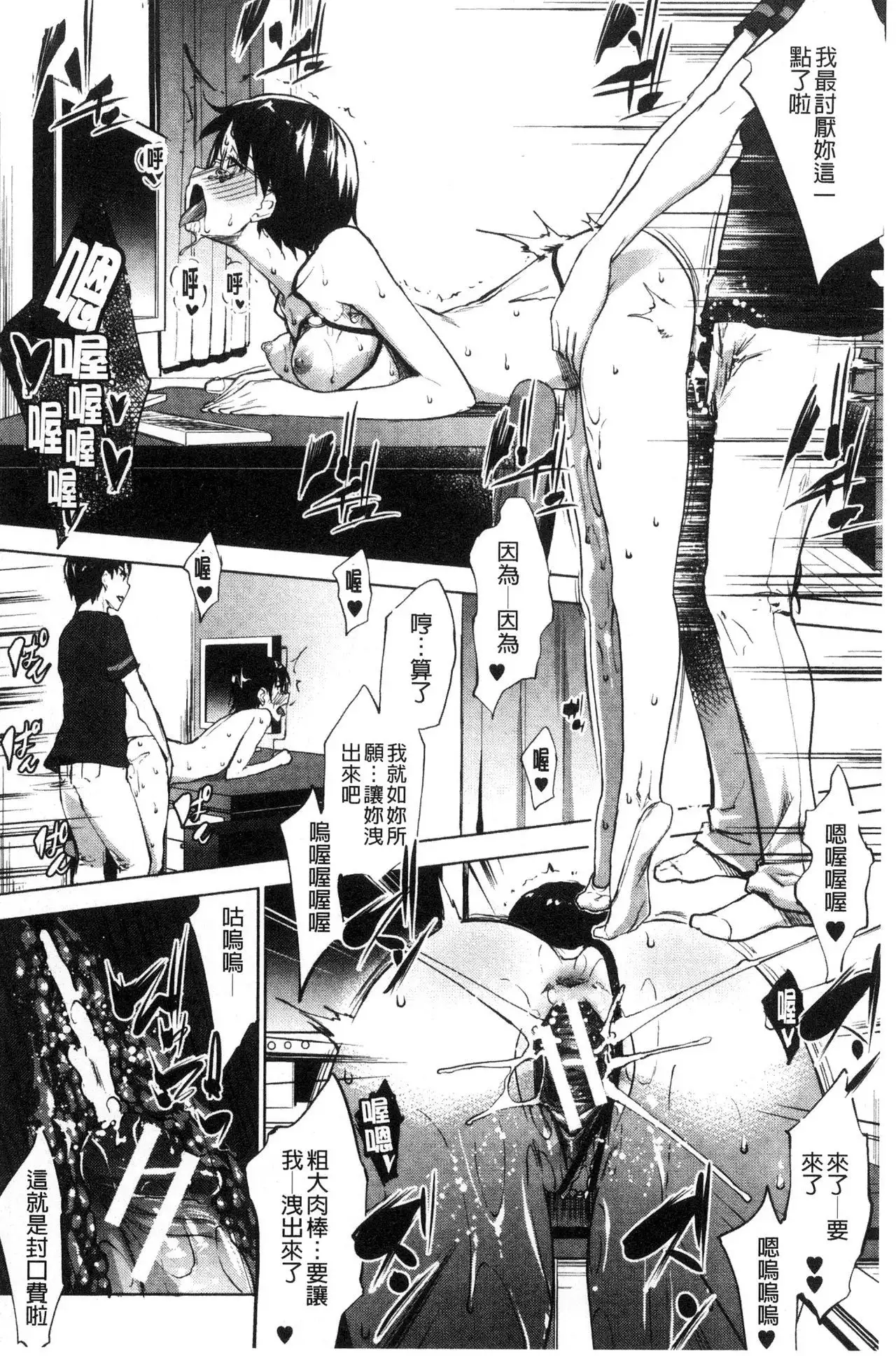 Hentai Seiso M Kanojo | 戀態清純M嗜虐女友