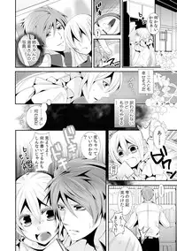 I was a bride when I became a woman? First experience with my sister's fiancé 2 [Digital]