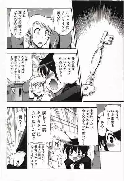 Konoyo o Hana ni Suru Tame ni - To Make This World A Flower vol. 1