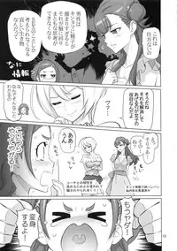 [Digital Accel Works (INAZUMA)] Inazuma Milking (Hugtto! PreCure) [2018-09-21]