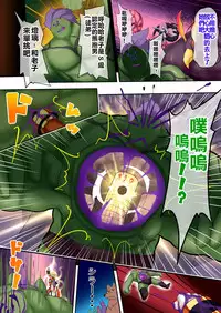 [Makutsutei (Nagai Wataru)] Orgasm Unit EX -Mahou Senshi Akari Ch. 1-4 [Chinese] [这很恶堕 x Lolipoi汉化组]