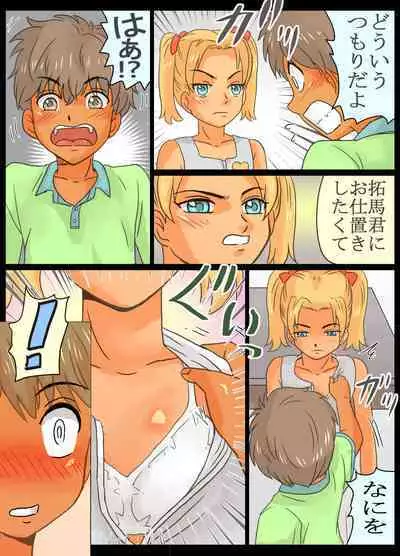 Do-S Joshi Gundan no Sekuhara Danshi ni Seiken Seisai!!