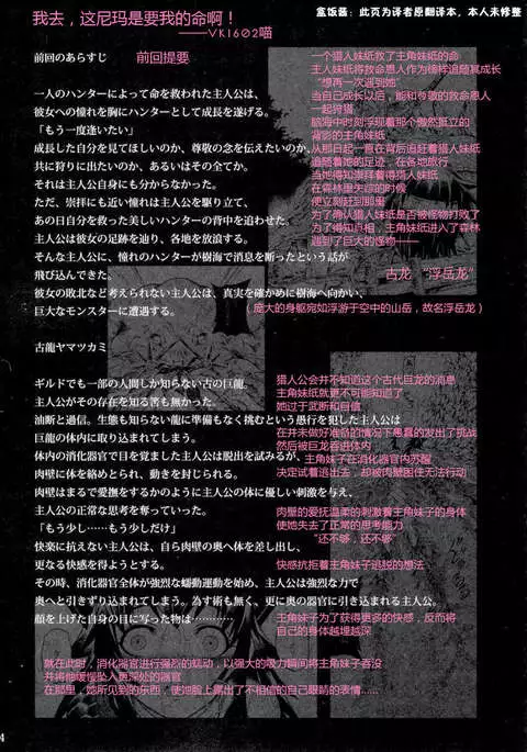 Solo Hunter no Seitai 2 The Second Part