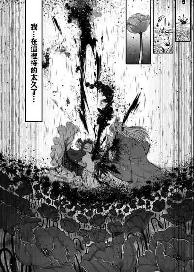 [Kokusei Roukun] Eiseiruten | 永世流轉 [Chinese] [Digital]