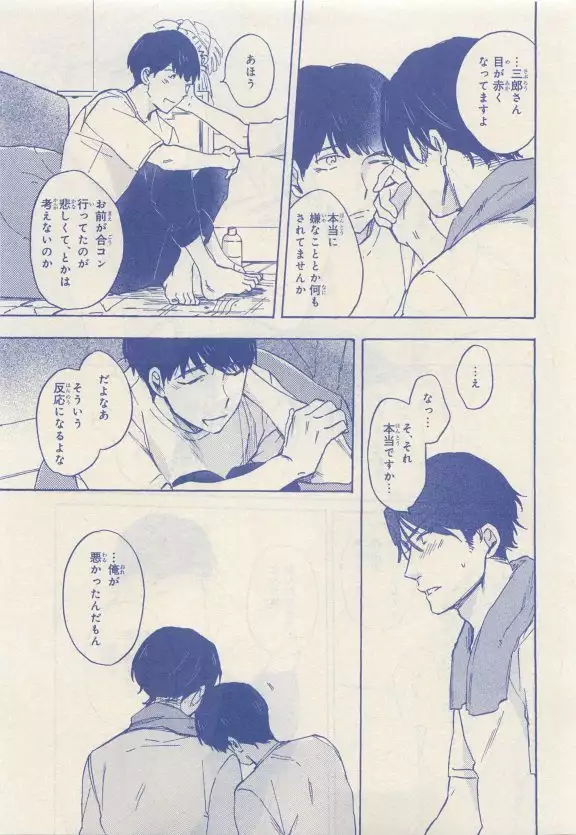 JUNK!BOY 2015 はるやすみ