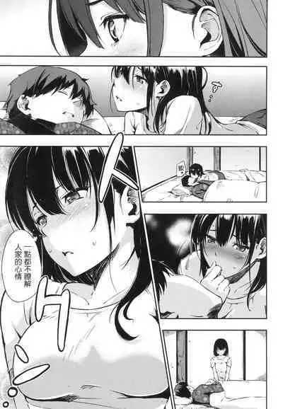 Oyatsu no Jikan - Would you like to taste my body? | 點心時間