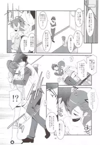 (C83) [Kouyadou (Mizuki Eimu)] NTR Netorare Zetter (Chousoku Henkei Gyrozetter)