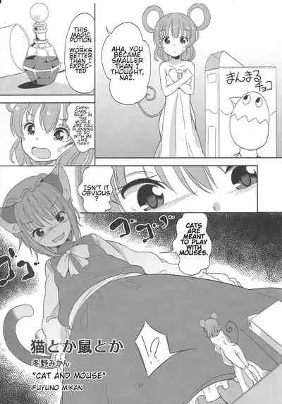 (C87) [106m (Various)] Omae ga Chiisaku Naare! | You guys, get smaller! (Touhou Project)[English]