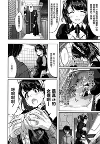 [Gustav] Reika wa Karei na Boku no Maid Daigowa (COMIC HOTMILK 2016-03) [Chinese] [無邪気漢化組]