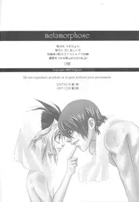 (C73) [Usapyon (Kashidashi Rie)] Metamorphose (Yu-Gi-Oh!)