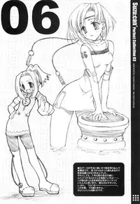 (SC41) [Suzuya (Ryohka)] Suzu:can* Perfect Collection 03