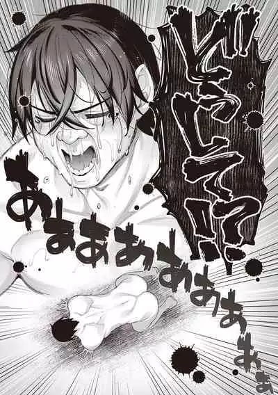 Isekai Kita node Sukebe Skill de Zenryoku Ouka Shiyou to Omou - try all my might to enjoy it with my 2 + Digital Tokusouban Gentei Tokuten