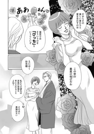 Imouto Mekake ~Onii-sama, Mou Yurushite~ <2>