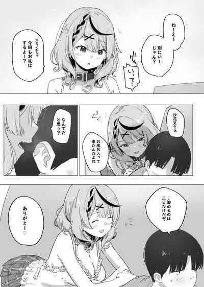 skmt ga Oomake shita Hi ni Atsumari ni Kuru Hanashi