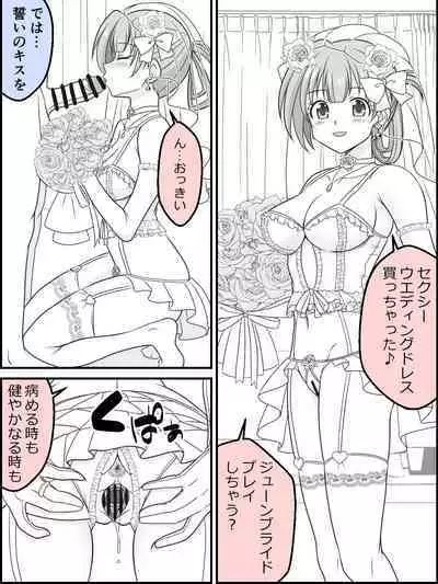 Osana Tsuma JK-chan no Shinkon Diary