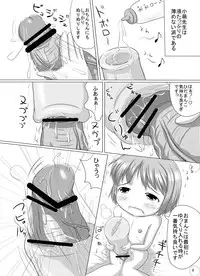 [A Minor (Katsuki)] Komoe Sensei no "Techno Break" Chuuihou (Toaru Majutsu no Index) [Digital]