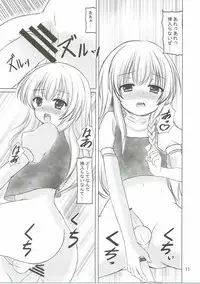 (C81) [Aki no Yonaga ni Yoiyami ni (Nagatsuki Rio)] Konna Marisa wa Ali!? (Touhou Project)