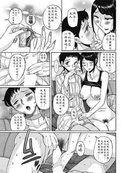 [Kojima Miu] Ane ni Sosonokasarete Otoko no Boku ga Onna ni Natta Kekka [Chinese] [靴下汉化组] [Digital]