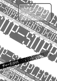 (SC52) [Mono x Chro (Kokonoka)] D-SAPURI! (D-Frag!)