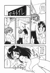 [DASH] Enema Rhapsody