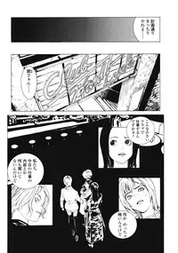 [Inoue Kiyoshirou] No Mercy