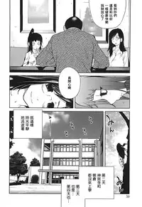 [Kotoyoshi Yumisuke] Kumikyoku Mitsunyuu 2 - Mammosus Vacca Narratio 2 [Chinese] [2DJ漢化組]