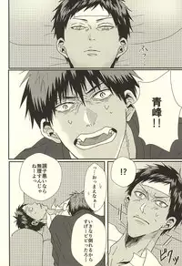 (SPARK10) [NATURAL SALT (sio)] Love Story (Kuroko no Basuke)