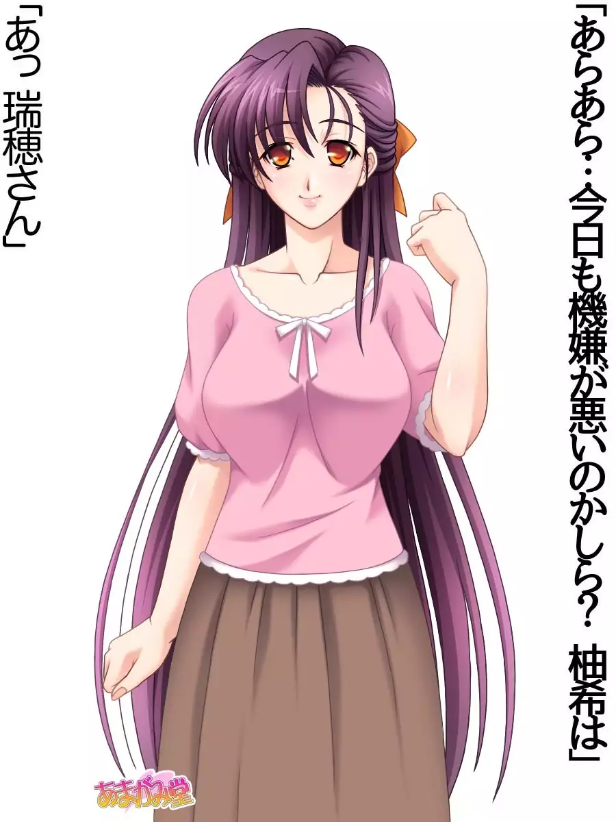 姉妹スワップ 第 1~10 話