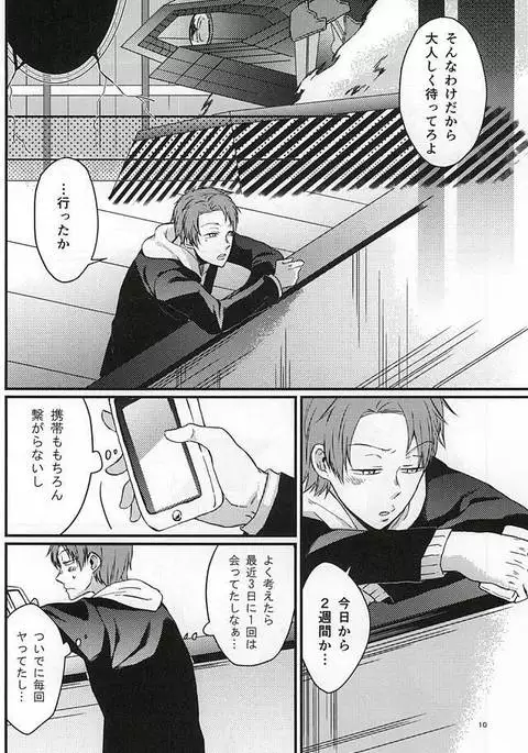 Polaris no Otoshita Namida