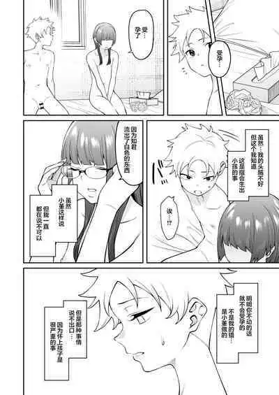 Sumire-chan ha atama ga ii.