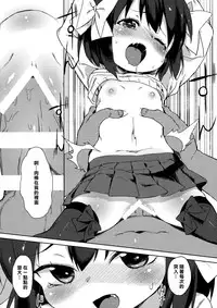 (C87) [Meshikutteneru. (Atage)] H na Kimochi wa Tomerarenai [Chinese] [樱丘汉化组]