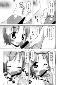 (C84) [Inu no Sekai (Inuarasi)] Meiko to Awa Awa Araikko