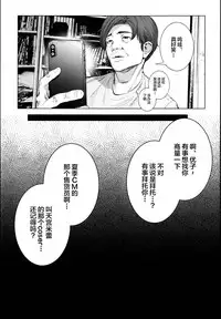 (C95) [viento campanilla (Suzuhane Suzu)] Cos wa Midara na Kamen - Layer Kanojo Mochi <Onnaguse Saiaku Yarichin Ninki Illustrator> x Cameko Kareshi Mochi <Renai Taishitsu Menhera Cosplayer> W Uwaki Cos Sex Hen (Fate/Grand Order) [Chinese] [新桥月白日语社]