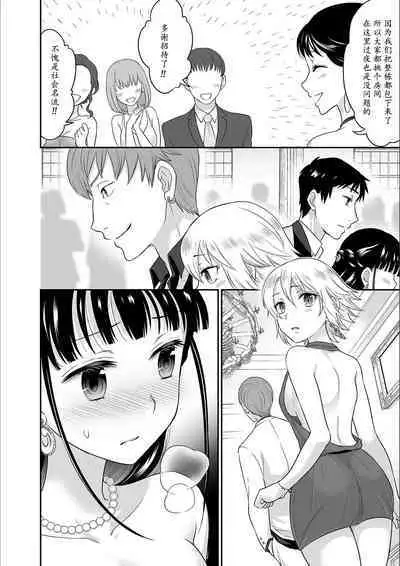 Kare to no Sex ja Ikenai kara... Atashi no Koko ni Irete Hoshii no... Ch.1-7