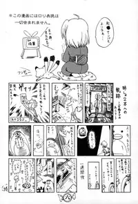 (C67) [SHD] Ane, FULLMIX