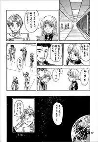 (Shiori To Saori No Orusuban Shiyo!!) [Oretachi Misnon Ikka (Misnon the Great, Misnon Blue)] Tsuihou Kakugo Ver 7.0 - Seikai Tokushuu 3 (Seikai no Monshou)