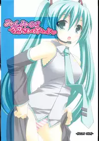 [Rip@Lip (Mizuhara Yuu)] Mikku Miku ni okasarete yanyo (Vocaloid2) [SMDC] [English]