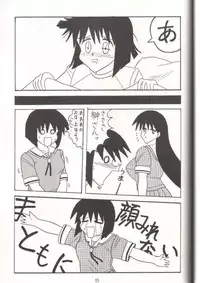 (C62) [Mutsuya (Mutsu Nagare)] Sugoi Ikioi 11 (Azumanga-Daioh)