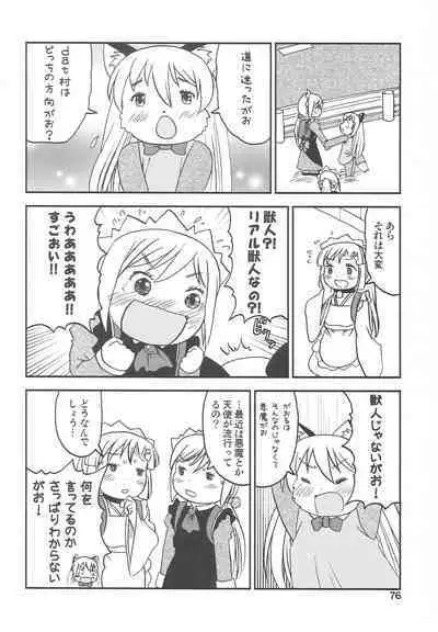 Kodomo de Challenge 3