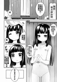 (COMITIA108) [kuma-puro (Shouji Ayumu)] Suzune-chan Soushuuhen! [Chinese] [oo君X silent_aoi 聯合分工漢化]