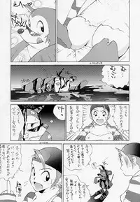 (C54) [Dynamite Honey (Gaigaitai)] Bust A Move