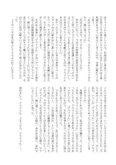 Change the brilliance! !! Kemono Friends TSF Joint