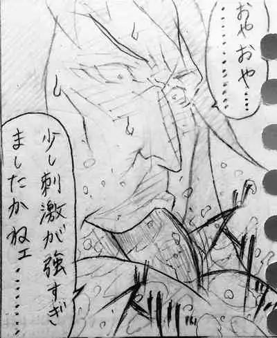 [Jigoku Gokuraku-Maru] Neighbouring Onii-chan and... (Sequel/Ongoing)