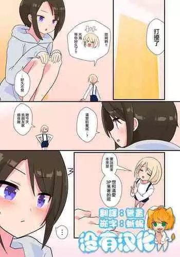 [Oltlo] Kimi no Dekkakute Kimochi-ii Yatsu (COMIC Anthurium 2022-03) [Chinese] [Digital]