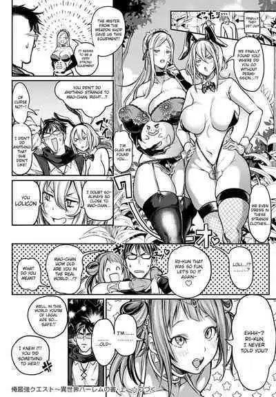 [Announ] Ore Saikyou Quest ~Isekai Harem no Sho Jou~ | My story with my Harem in another world Ch 1,2 (COMIC Anthurium 2020-11,2021-02) [English] [Digital]