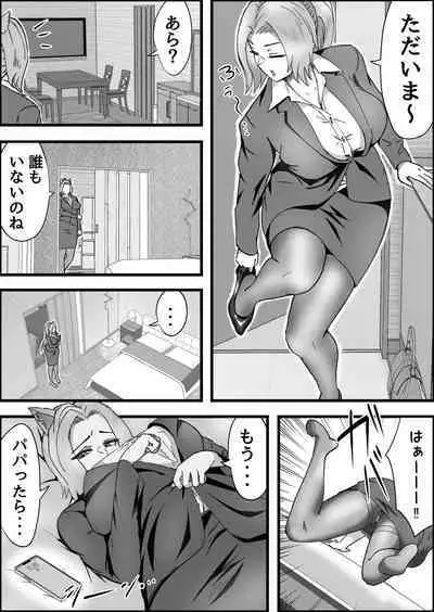 Dosukebe Kemomimi Sansedai ni Sakusei Sareta Hanashi.