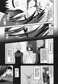 (COMIC1☆8) [valssu (Charu)] Roshutsu Shoujo Yuugi Go Kan [Chinese] [流星汉化]