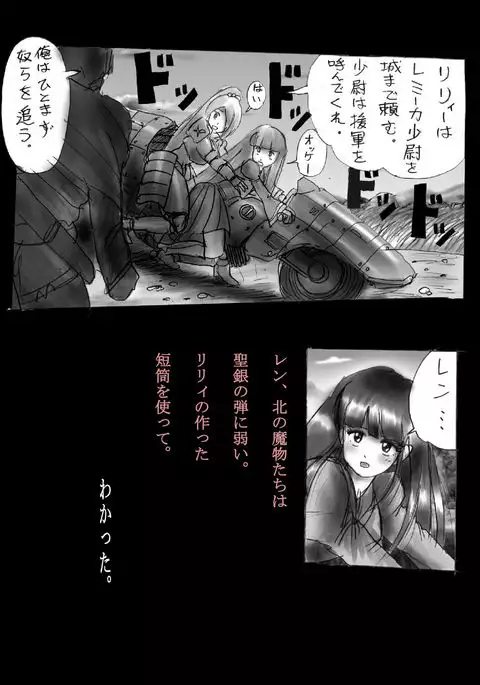 Kyōsei jingai-ka jigoku last